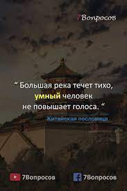 mudrost narodov mira kitajskaya sportivnye citaty poslovicy yarkie citaty