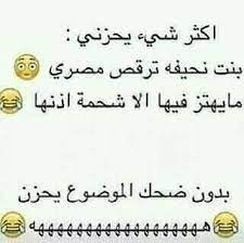 pin by زهرة يناير on funny funny quotes fun quotes funny funny arabic quotes