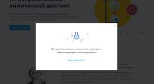 + химический диктант по неорганической химии по теме «обобщение знаний об основных. Himicheskij Diktant 2021 Napisat Diktant Na Chemistry Prosv Ru