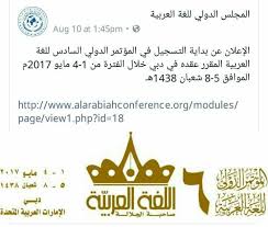 صاحبة الجلالة اللغة العربية Posts Facebook