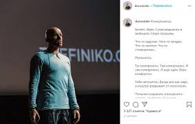 Как сооснователь finiko смог завлечь вкладчиков. V Rossii Novaya Mmm O Sozdatelyah Skandalnoj Finansovoj Piramidy Anastasiya Stepanova Ia Regnum