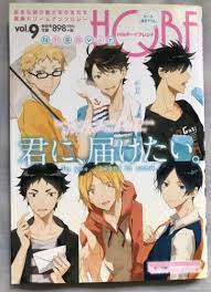 Haikyuu Doujinshi Anthology HQ Boyfriend HQBF Beginning of Love Kareshi  Manga | eBay