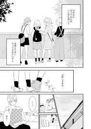 ココハル:高嶺の花男くん|WEB雑誌Colorful!