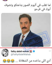 انهارت الفنانة شيرين عبد الوهاب على الهواء من البكاء بعد أزمة التسريب الصوتي المسرب لوالد زوجها حسام حبيب. Ø´Ø§Ù‡Ø¯ ØªØ¹Ù„ÙŠÙ‚ ÙØªØ­ÙŠ Ø¹Ø¨Ø¯ Ø§Ù„ÙˆÙ‡Ø§Ø¨ Ø¹Ù„Ù‰ ÙƒÙˆÙ…ÙŠÙƒ ÙŠØ³Ø®Ø± Ù…Ù†Ù‡ ØªØ­ÙŠØ§ Ù…ØµØ±