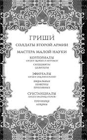 Теневой каньон, полоса непроницаемой тьмы, кишащая чудовищами, пожирающими человеческую плоть, медленно уничтожает некогда великую нацию равки. Li Bardugo Ten I Kost Chitat Onlajn Polnostyu Litres