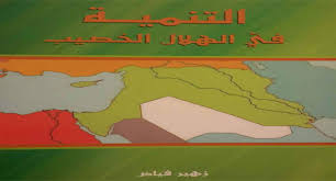 موقع تلوين الصور القديمة بالذكاء الأصطناعي وبدون برامج. Ø§Ù„ØªÙ†Ù…ÙŠØ© ÙÙŠ Ø§Ù„Ù‡Ù„Ø§Ù„ Ø§Ù„Ø®ØµÙŠØ¨ Sita Institute