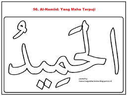 Mewarnai gambar kaligrafi asma ul husna 27 al bashiir البصير yang. Mewarnai Kaligrafi Asmaul Husna Paimin Gambar