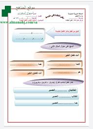 اختبارات وأوراق عمل لغتي الصف الثاني المتوسط لغة عربية الفصل الثاني المناهج السعودية