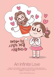 예수님이 주신 계명 사랑하라 갓포스팅 성경 종교 기독교