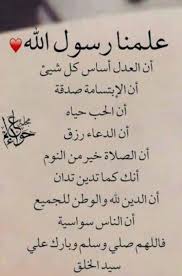 Pin By Ouahyb Mami On مختارات دينيه Arabic Quotes Positive Words Islam Hadith