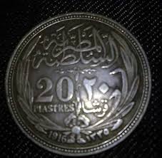 Pinterest Com Christiancross عملة مصرية قديمة قيمتها عشرون قرشا كتب عليها السلطنة المصرية Old Egypt Cairo Egypt Antique Coins