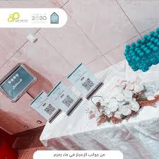 محاضرة جوانب الإعجاز في ماء زمزم