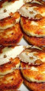 nezhnejshie syrniki s izyumom food dessert recipes recipes
