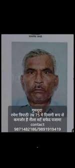 SHO Seema Puri (@SHOSeemaPuriDL)