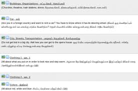Have you ever wondered how free apps make money? Tamil Ipad Apps Free Language