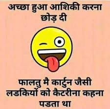 मृत्यु के बाद भी, facebook Best Collection Of Hindi Funny Jokes New Hindi Memes