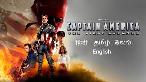 Marvel, she changed to captain marvel at some point. Captain America The First Avenger Disney Hotstar Vip