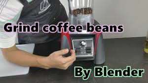 Grinding beans with a blender need to be done using small quantities of beans at a time. Best Coffee Bean Drinks Reddit 07 2021