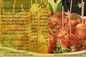 Pin By Shumaila On A Dash Of Taste Pakistani Food Urdu Recipe Recipes