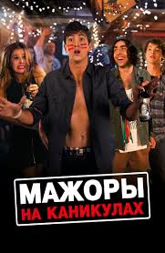 соседи на тропе войны 2 смотреть бесплатно в хорошем качестве Film Nyan 2011 Smotret Onlajn V Horoshem Hd Kachestve