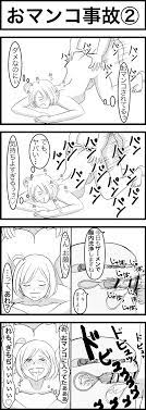エロ4コマ漫画 part31 「おマンコ事故②」 - ぼんのうネット