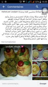 Pin By Mi On Cuisine Arabic Food Food Food And Drink
