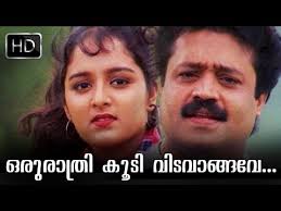 Ambalappuzhe Advaitham Malayalam Melodies Collection Lyrics Song Meanings Videos Full Albums Bios Моханлал, джаярам, ревати и др. sonichits