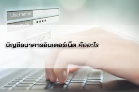 Tags การเชื่อมต่อกับ isp มีอยู่กี่แบบ, ประเภทการให้บริการของ isp, ประโยชน์ของ isp, internet service provider คือ, isp คือ, isp คืออะไร, isp คืออะไรเกี่ยวข้อง. à¸š à¸à¸Š à¸˜à¸™à¸²à¸„à¸²à¸£à¸­ à¸™à¹€à¸•à¸­à¸£ à¹€à¸™ à¸• à¸„ à¸­à¸­à¸°à¹„à¸£ Moneyhub
