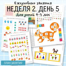 игры на развитие памяти для детей 4 5 лет Materialy Dlya Razvitiya Detej Roditelyam I Pedagogam Deti 5 Let I Doshkolnik