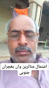 اشتمال متاثرین