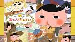 おしりたんてい(第2期)