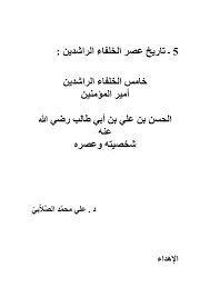 Maybe you would like to learn more about one of these? Ø­Ø³Ù† Ø¨Ù† Ø¹Ù„ÛŒ