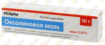 протаргол капли в нос инструкция по применению для детей Oksolinovaya Maz Instrukciya Po Primeneniyu Cena V Aptekah Ukrainy Analogi Sostav Pokazaniya Unguentum Oxolini Kompanii Ooo Dkp Farmacevticheskaya Fabrika Kompendium