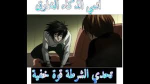 انمي الذكاء الخارق و التحدي الرائع مذكرة الموت رابط المشاهدة اسفل Anime Art