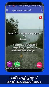 Life real life pazhamozhigal in malayalam is very useful for share many proverbs to whatsapp, facebook, instagram, e mail, telegram etc. Malayalam Proverbs Meaning Famous Pazhamozhigal For Android Apk Download