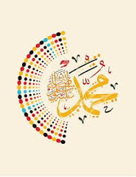 صور الصلاة على النبي 2021 محمد صلي الله عليه وسلم Islamic Art Calligraphy Islamic Caligraphy Art Islamic Art