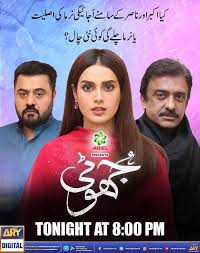 Jhooti Pakistani Drama 2020 Senarist Pakistan Album