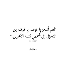 Pin By Quotes On صورة Words Quotes Arabic Quotes Words