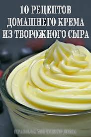 как сделать крем для торта из сметаны и сгущенки Pin Na Doske Cupcakes Kapkejki