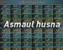 Makna yang terkandung dalam setiap nama juga adalah makna. Asmaul Husna Clip Art Free Download
