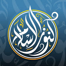 ‫الإسلام‬‎ ile ilgili görsel sonucu