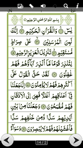 Surah yaseen ((complete surah in one video)surah ya sin recited by shaykh mishary al afasi.this surah was revealed in makkah.surah 36 ya sin, has 83 ayah(ver. Surah Yaseen With Urdu Translation Full Pdf Download