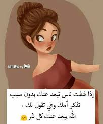 900 Beauty Ideas Arabic Quotes Words Cool Words