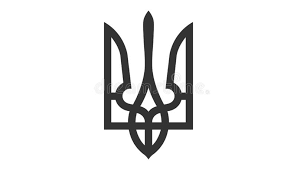 The currency has been named after the weight measures used during the medieval kievan rus' period. Vector Trident Ukraine Trident Emblem Of Ukraine Stock Illustration Illustration Of Culture East 172521568