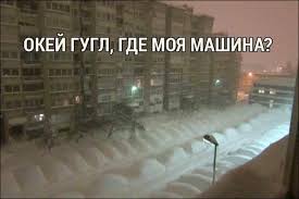 Ok Google Where Is My Car Anormaldayinrussia