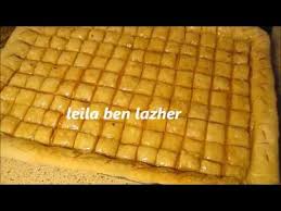 بقلاوة تونسية بالبوفريوة واللوز مقلوبة علي جنب وبعجينة الفيلو الجلاش Youtube Tunisian Food Food Recipes
