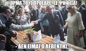 Check spelling or type a new query. Dakrya Mexri Lipo8ymias H Bolta Toy Karoloy Sthn A8hna Mesa Se 10 Memes Newsbomb