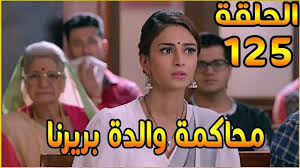 صور مسلسل لكنه لي الحلقه 125 من مسلسل لكنه لي مسلسل لكنه لي حلقه اليوم Trials Episode Father
