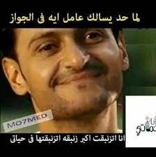 pin by didi on comics نكت funny pictures touching words words