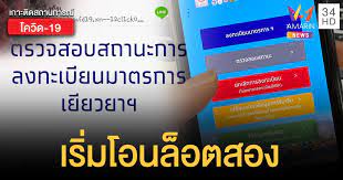 May 19, 2021 · เปิดวิธีเช็คเงิน เราชนะ เช็คสิทธิ รอบใหม่ บัตรคนจน รับเงินเยียวยาเพิ่ม 2,000 บาท เริ่มรับเงินวันศุกร์ที่ 21 พ.ค.2564 และงวดถัดไปวันศุกร์ที 28 พ.ค.2564. à¹€à¸Š à¸„à¸ªà¸–à¸²à¸™à¸°à¹€à¸‡ à¸™à¹€à¸¢ à¸¢à¸§à¸¢à¸² 5 000 à¸¥ à¸­à¸•à¸ªà¸­à¸‡ à¹‚à¸­à¸™à¹ƒà¸« à¸­ à¸ 3 à¹à¸ªà¸™à¸£à¸²à¸¢ à¸§ à¸™à¸— 13 à¹€à¸¡ à¸¢ à¸™